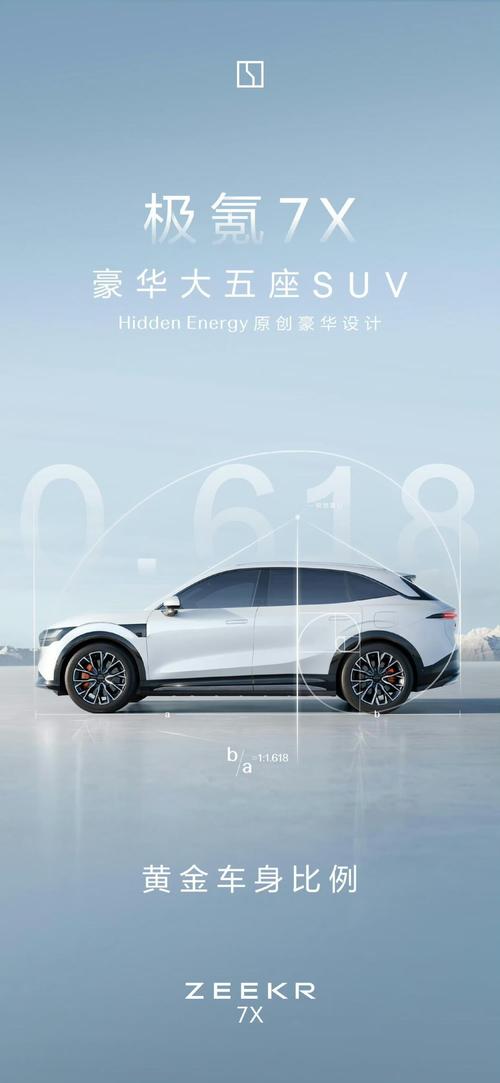 深圳293雪佛兰的品牌故事与传播，极氪X紧凑型SUV的时尚与科技